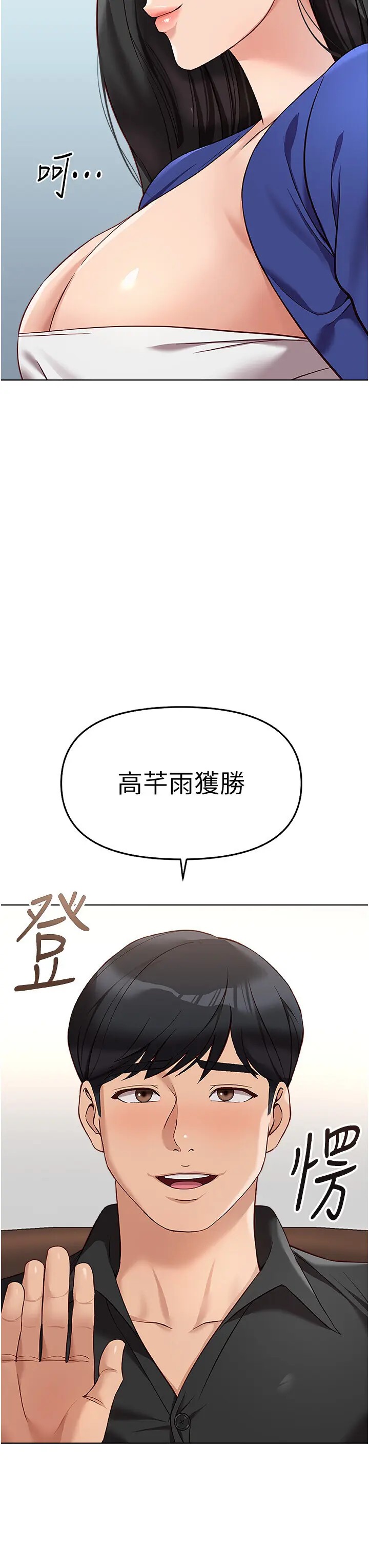 第24話  初嘗乳汁的美味!_鲁蛇社畜的金手指