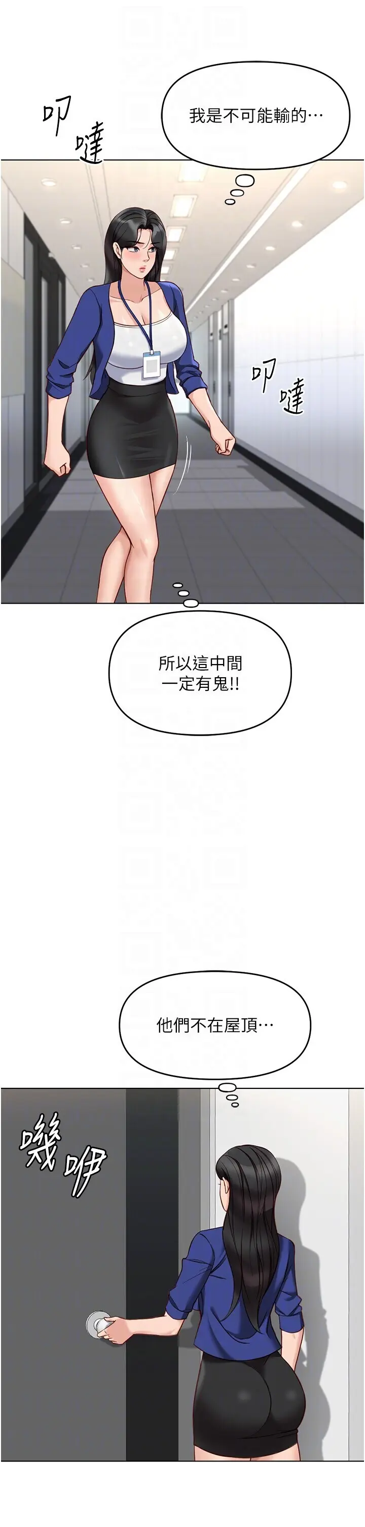 第24話  初嘗乳汁的美味!_鲁蛇社畜的金手指