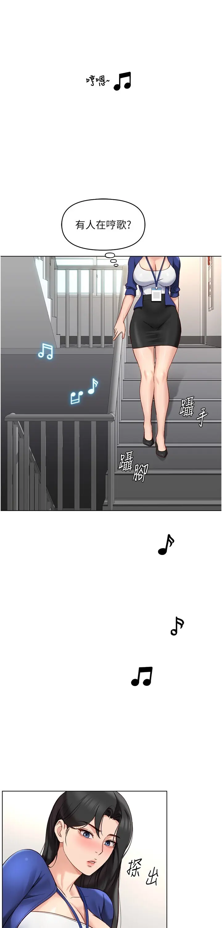 第24話  初嘗乳汁的美味!_鲁蛇社畜的金手指