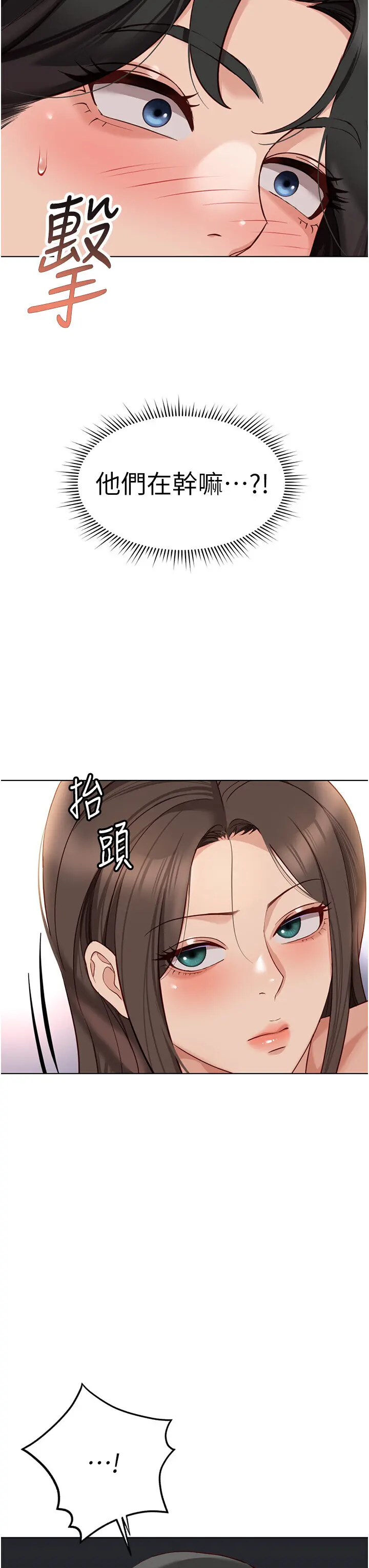 第24話  初嘗乳汁的美味!_鲁蛇社畜的金手指