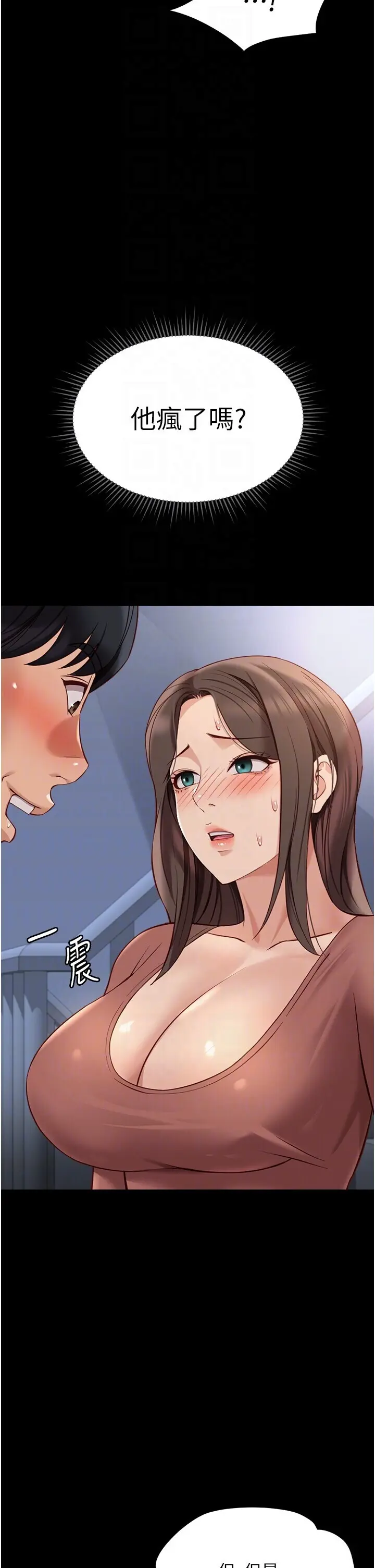 第24話  初嘗乳汁的美味!_鲁蛇社畜的金手指