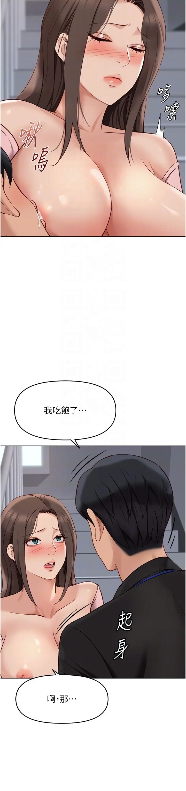 第24話  初嘗乳汁的美味!_鲁蛇社畜的金手指