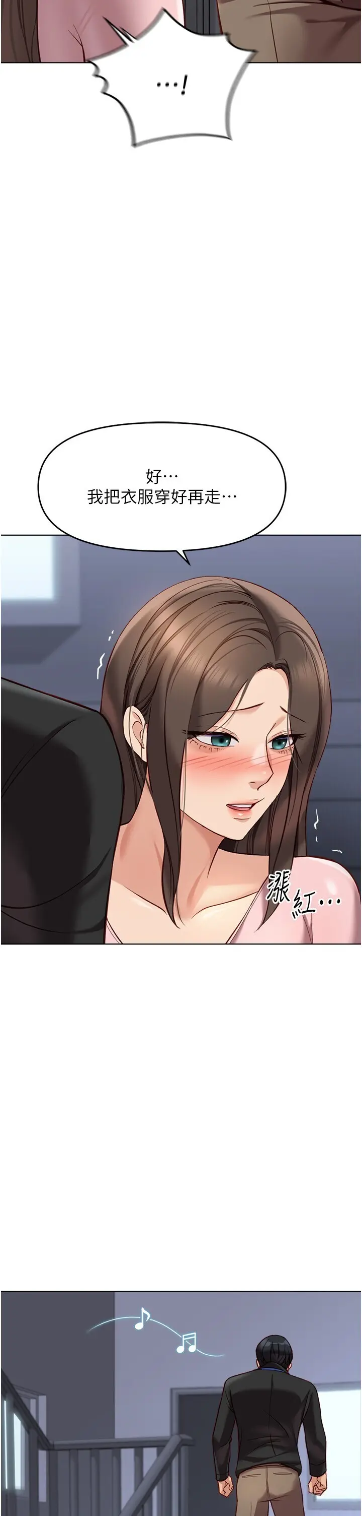 第24話  初嘗乳汁的美味!_鲁蛇社畜的金手指
