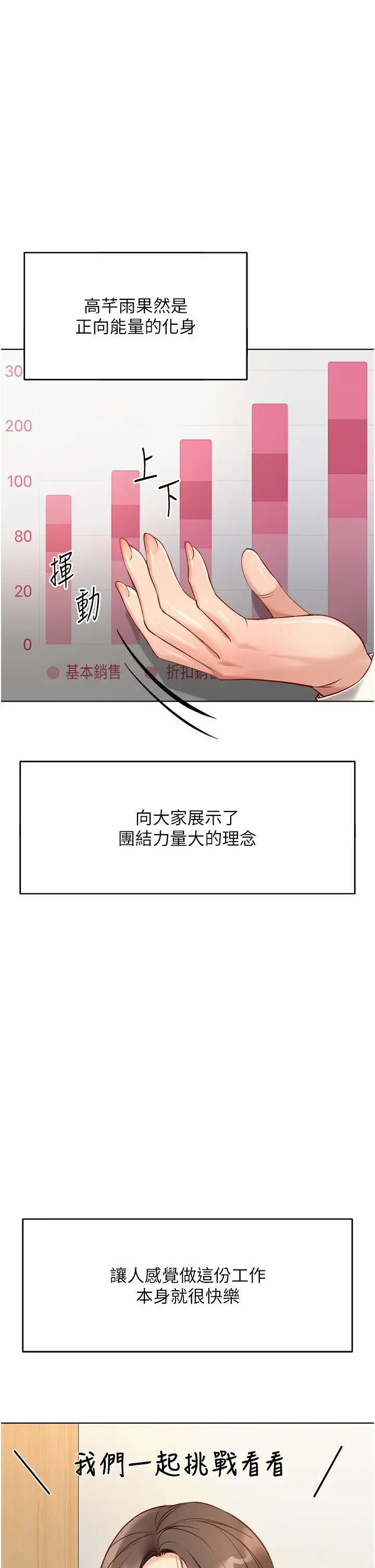 第23話  妳能給我什麼好處?_鲁蛇社畜的金手指