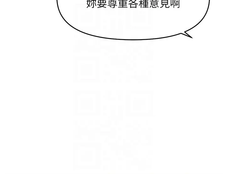 第23話  妳能給我什麼好處?_鲁蛇社畜的金手指