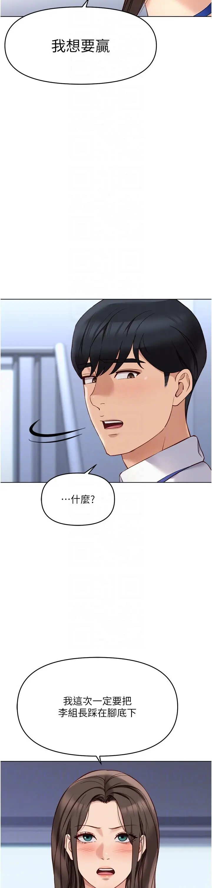 第23話  妳能給我什麼好處?_鲁蛇社畜的金手指