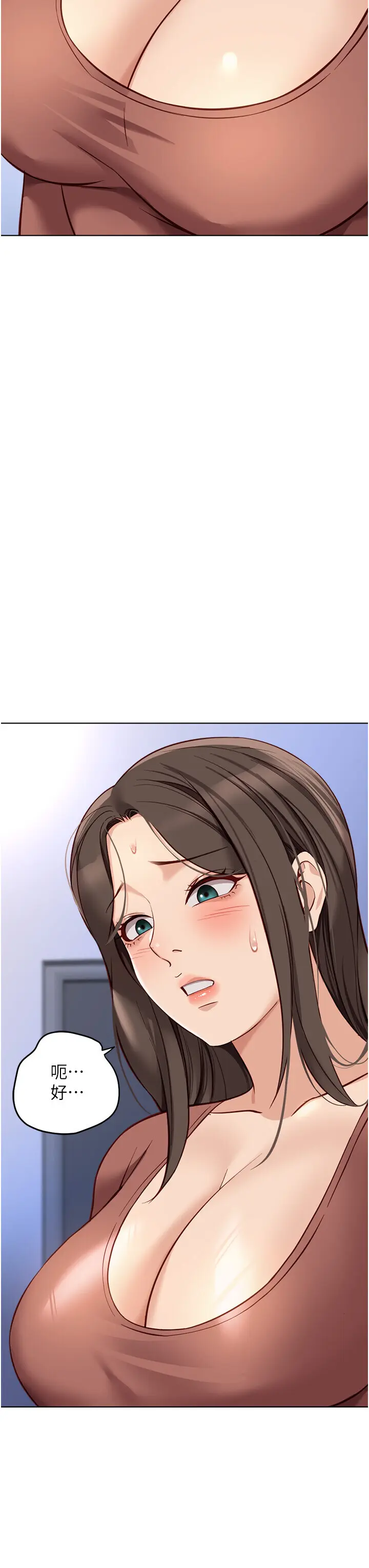 第23話  妳能給我什麼好處?_鲁蛇社畜的金手指
