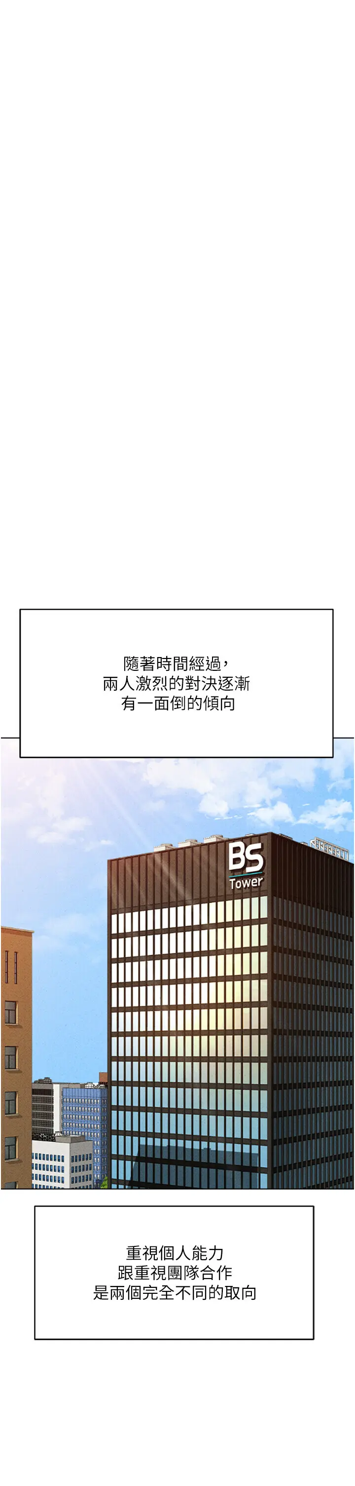 第23話  妳能給我什麼好處?_鲁蛇社畜的金手指