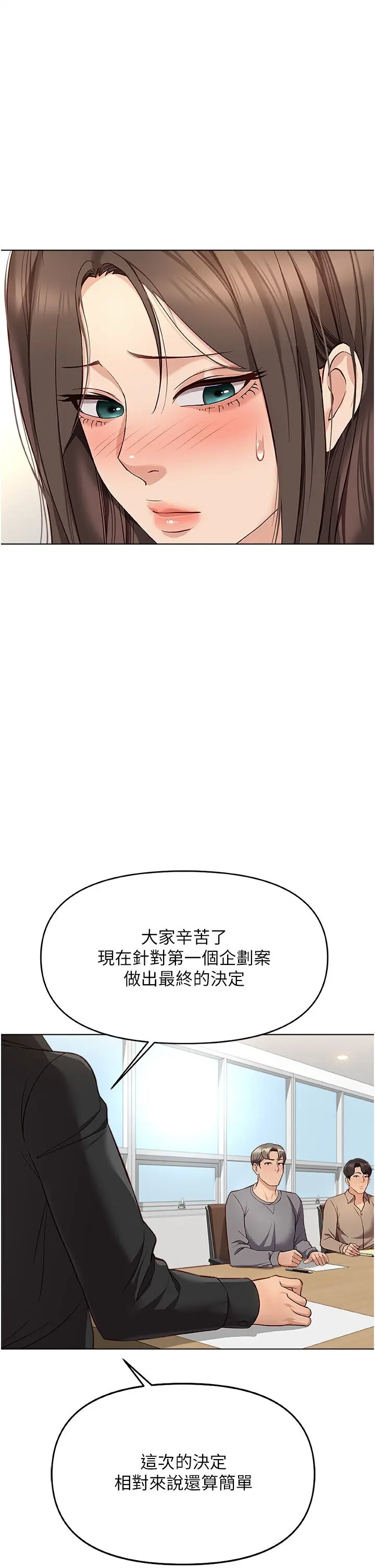 第23話  妳能給我什麼好處?_鲁蛇社畜的金手指