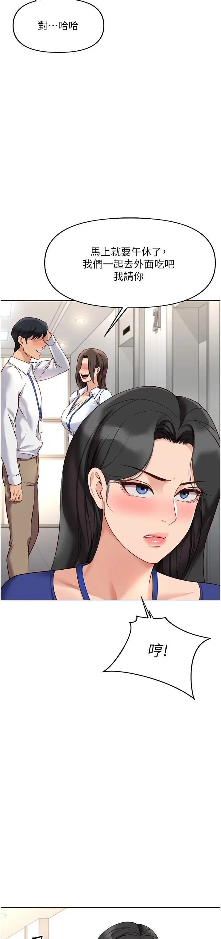 第22話  重回職場的人妻前輩_鲁蛇社畜的金手指