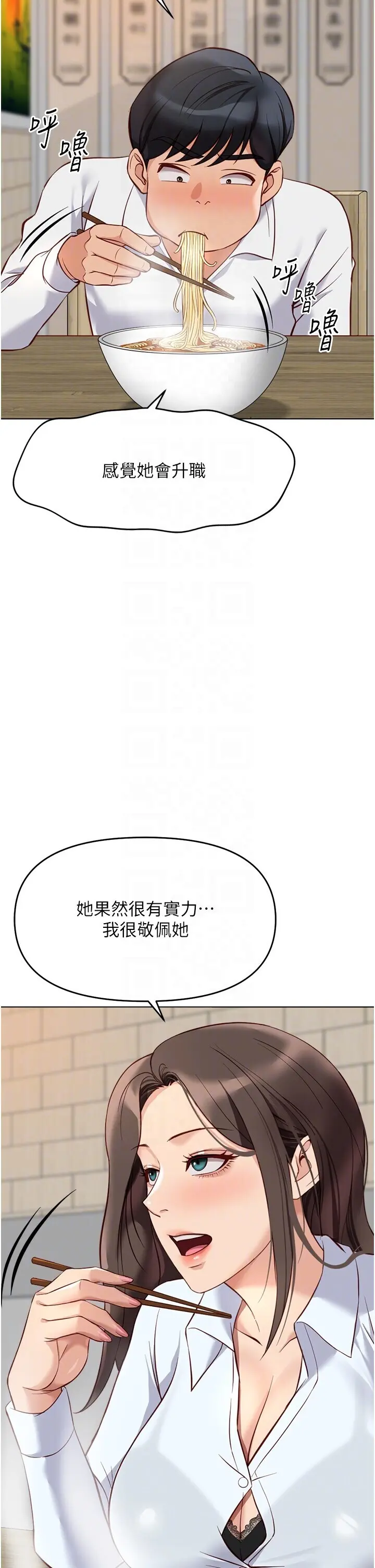 第22話  重回職場的人妻前輩_鲁蛇社畜的金手指