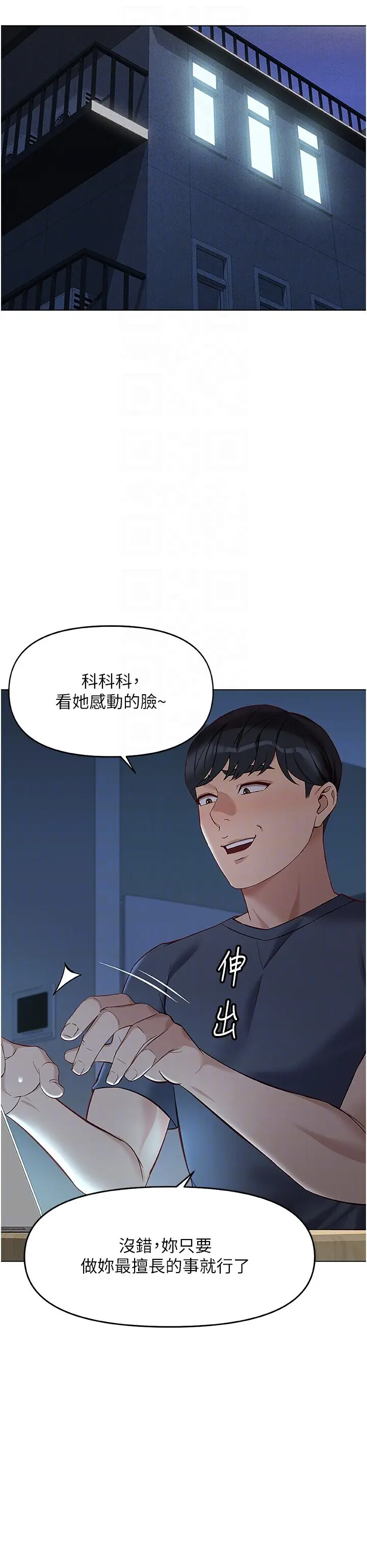 第22話  重回職場的人妻前輩_鲁蛇社畜的金手指