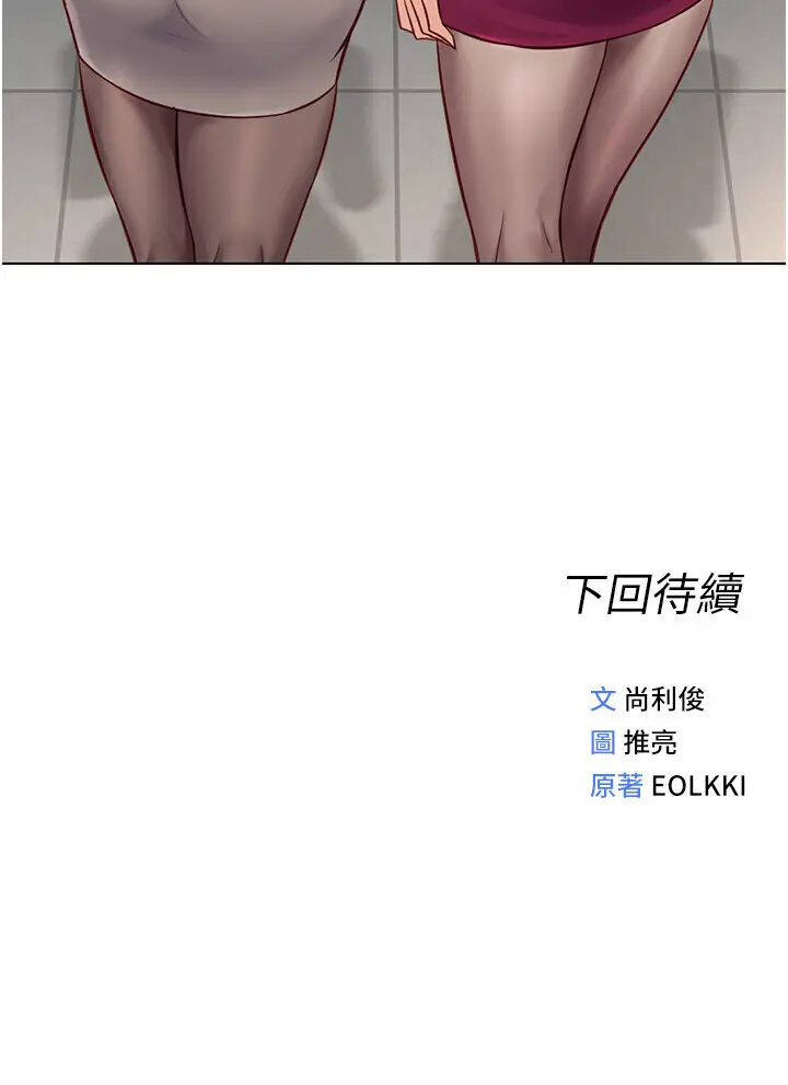 第22話  重回職場的人妻前輩_鲁蛇社畜的金手指