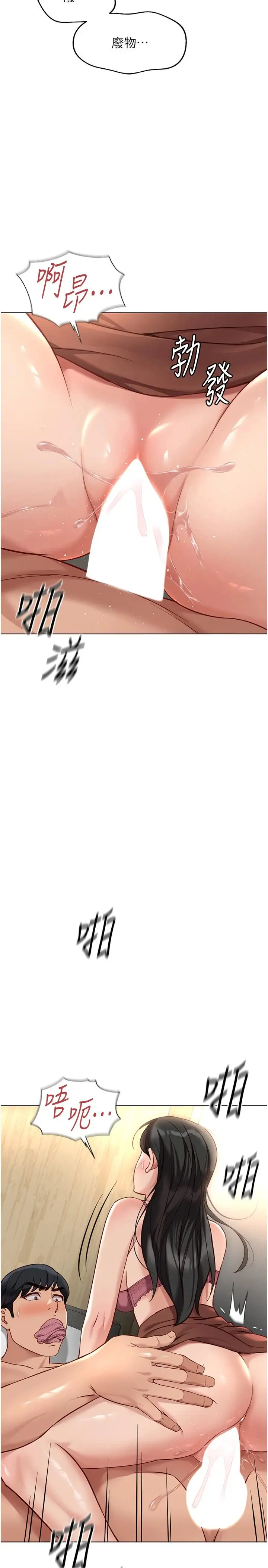 第21话  被美足摩擦的快感_鲁蛇社畜的金手指