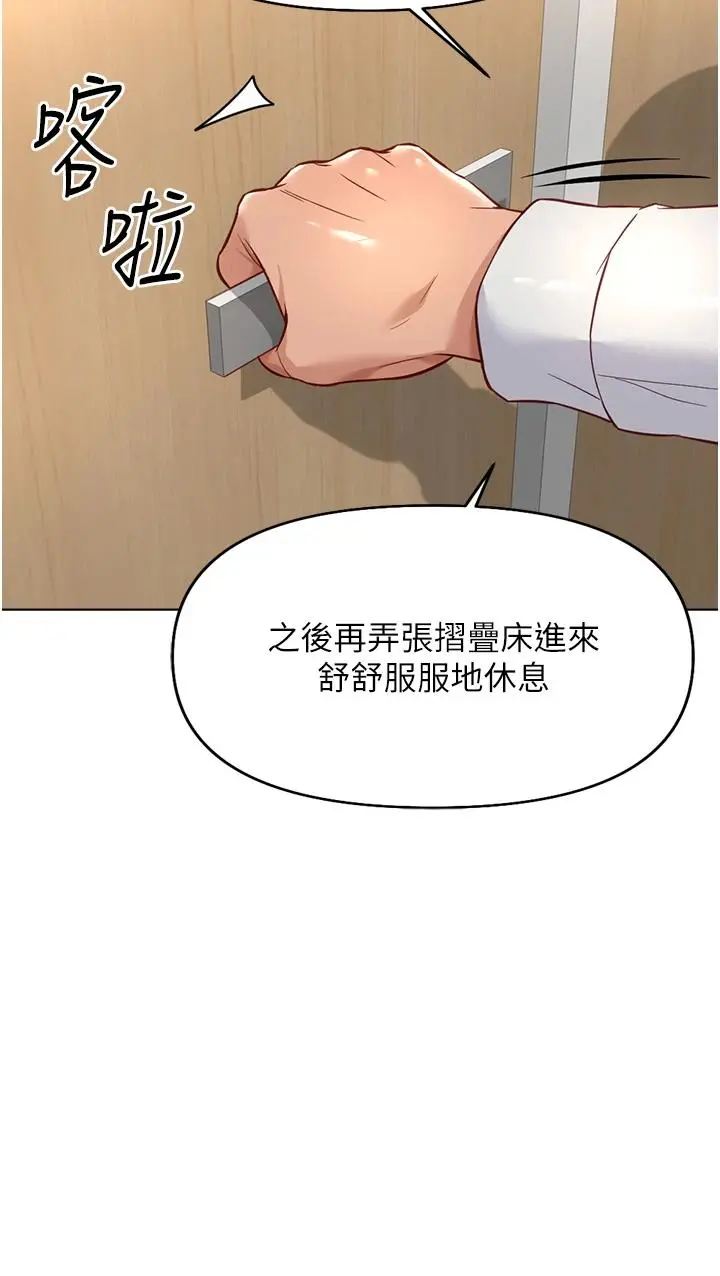 第21话  被美足摩擦的快感_鲁蛇社畜的金手指