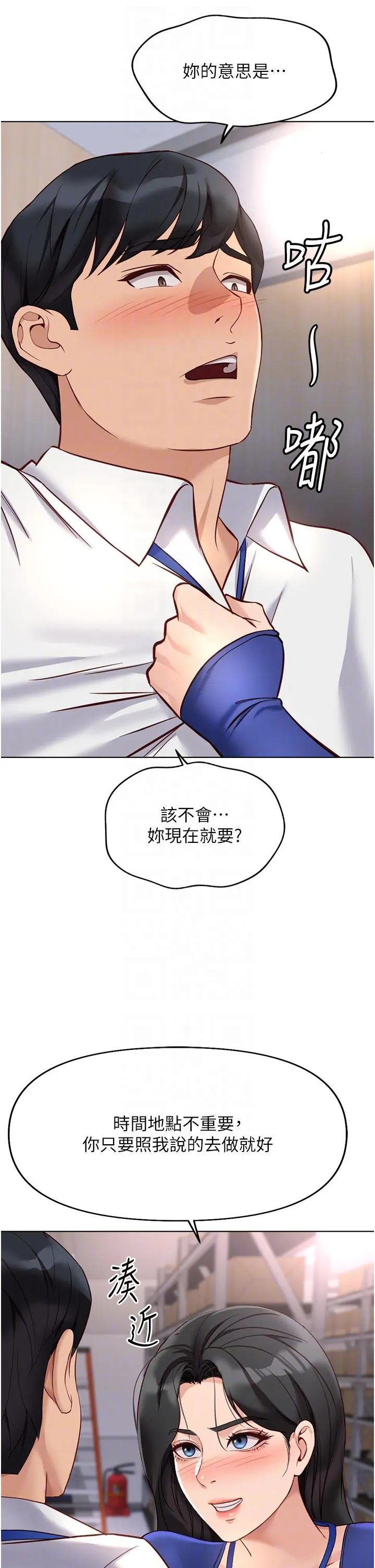 第21话  被美足摩擦的快感_鲁蛇社畜的金手指