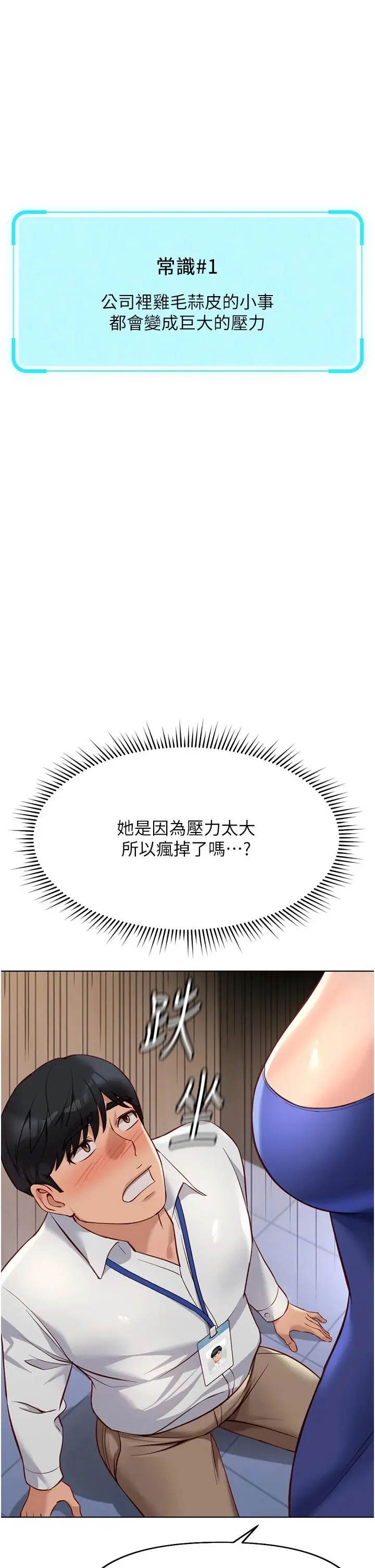第21话  被美足摩擦的快感_鲁蛇社畜的金手指