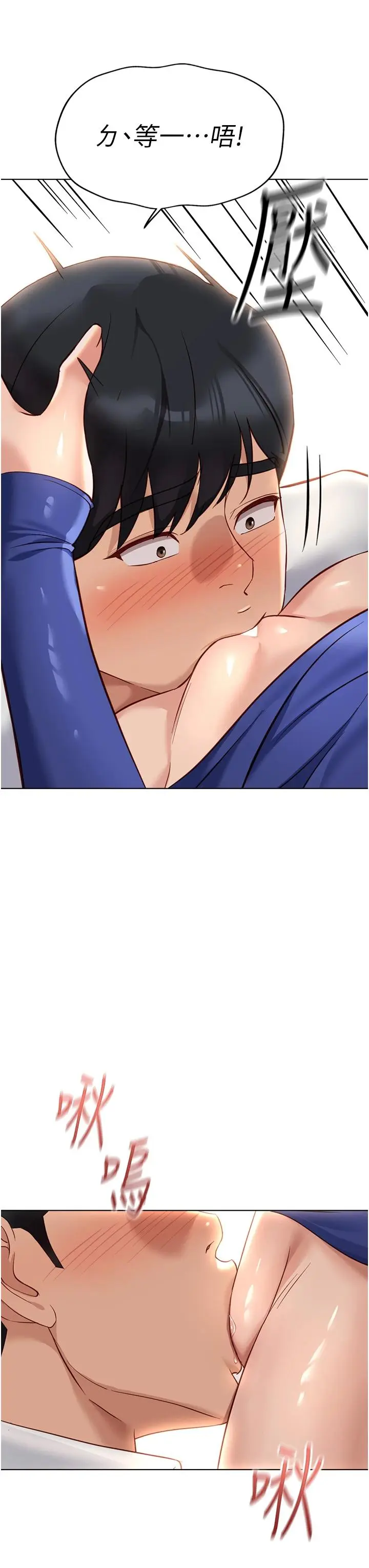 第21话  被美足摩擦的快感_鲁蛇社畜的金手指
