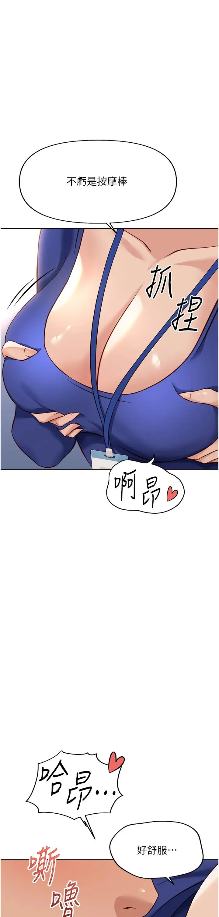 第21话  被美足摩擦的快感_鲁蛇社畜的金手指