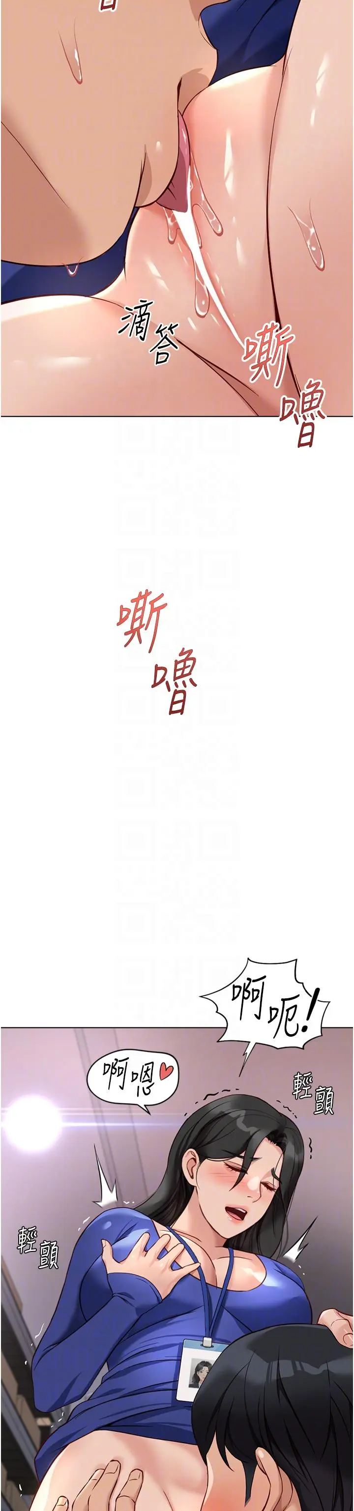 第21话  被美足摩擦的快感_鲁蛇社畜的金手指