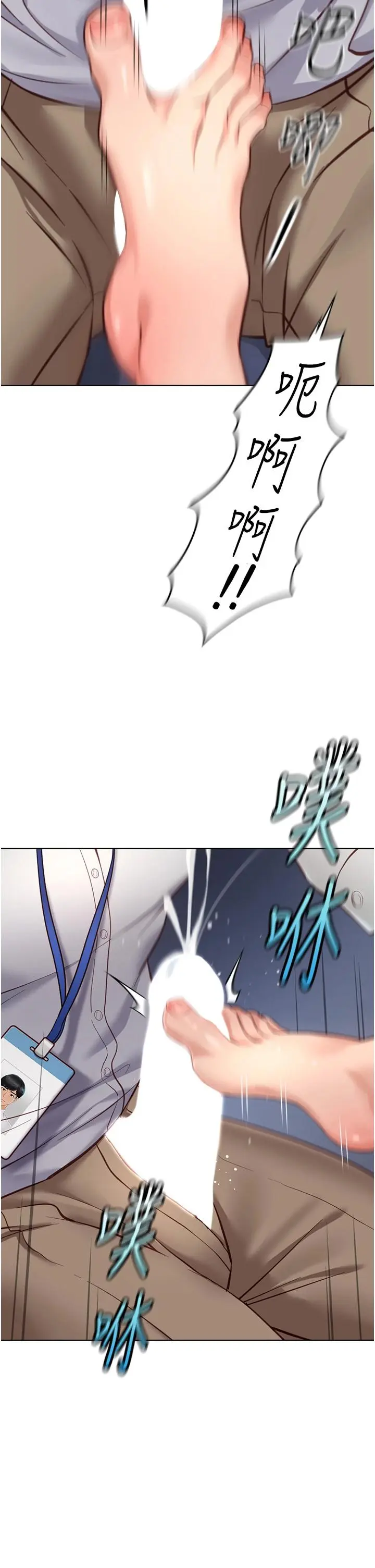 第21话  被美足摩擦的快感_鲁蛇社畜的金手指