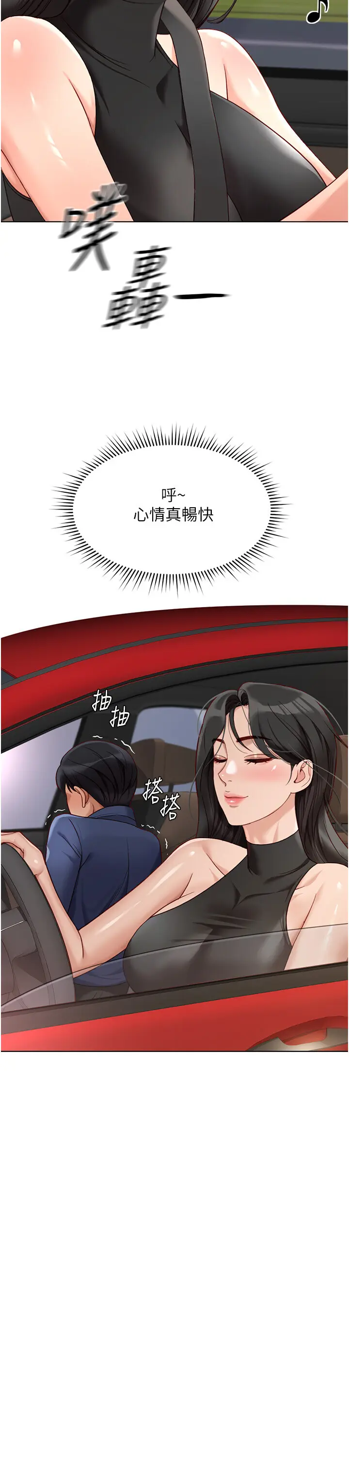 第20话  受人体按摩棒摆佈的主人_鲁蛇社畜的金手指