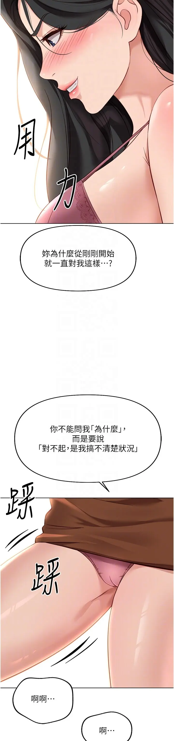 第20话  受人体按摩棒摆佈的主人_鲁蛇社畜的金手指