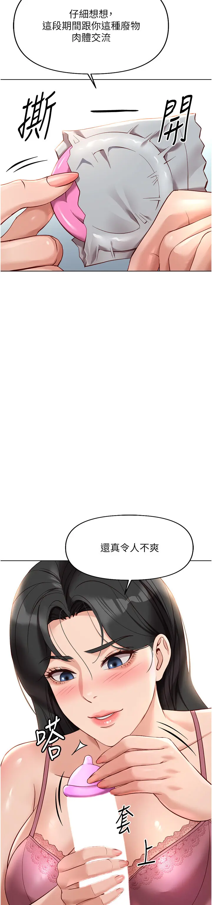第20话  受人体按摩棒摆佈的主人_鲁蛇社畜的金手指