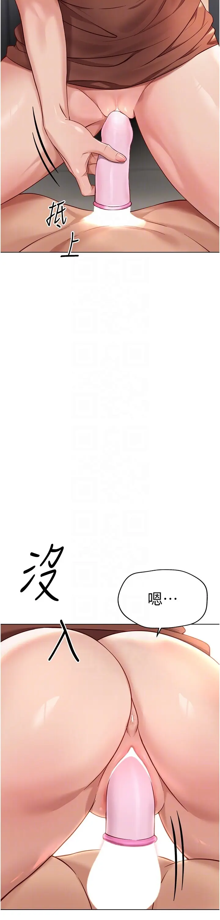 第20话  受人体按摩棒摆佈的主人_鲁蛇社畜的金手指
