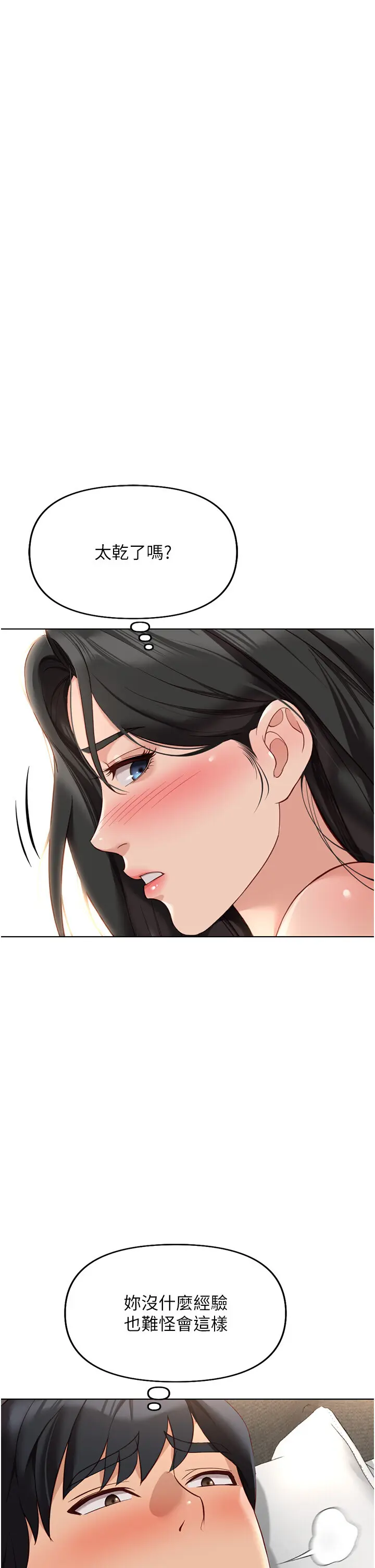 第20话  受人体按摩棒摆佈的主人_鲁蛇社畜的金手指