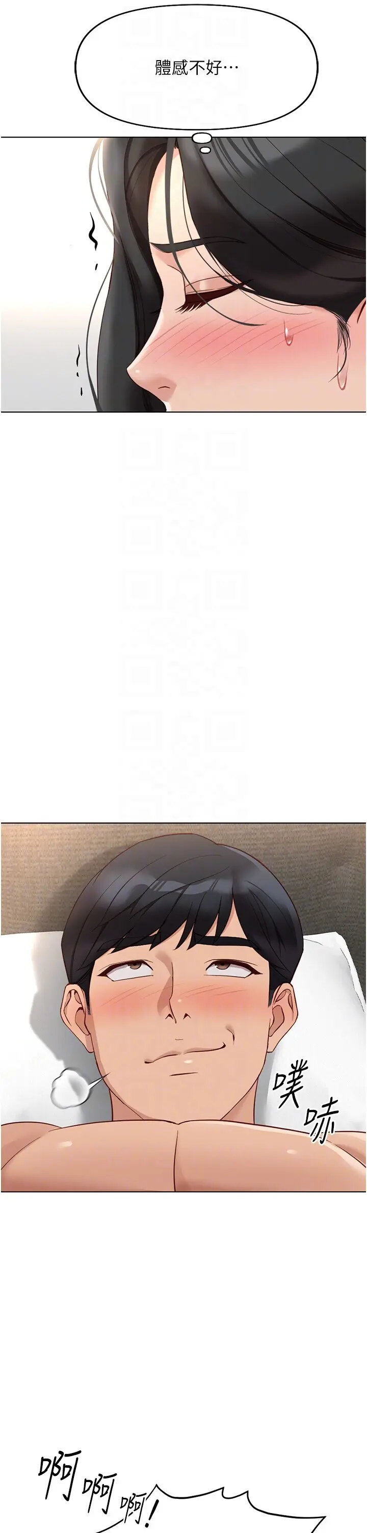 第20话  受人体按摩棒摆佈的主人_鲁蛇社畜的金手指