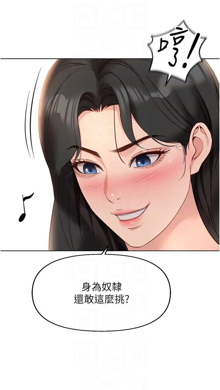 第20话  受人体按摩棒摆佈的主人_鲁蛇社畜的金手指