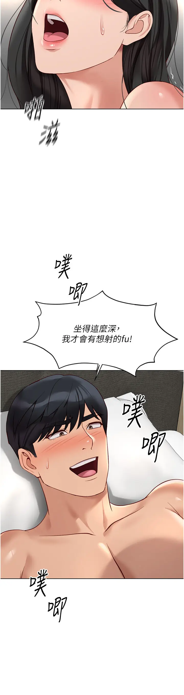 第20话  受人体按摩棒摆佈的主人_鲁蛇社畜的金手指