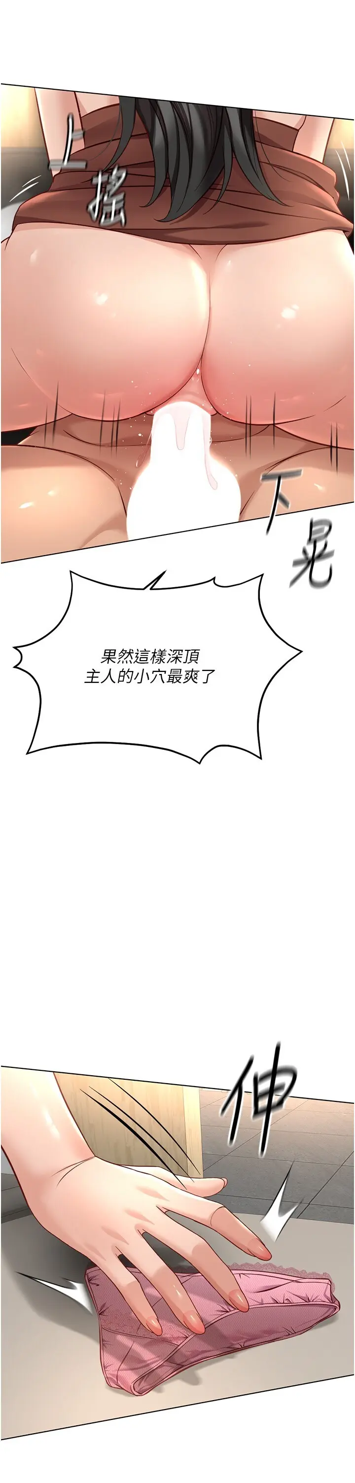 第20话  受人体按摩棒摆佈的主人_鲁蛇社畜的金手指