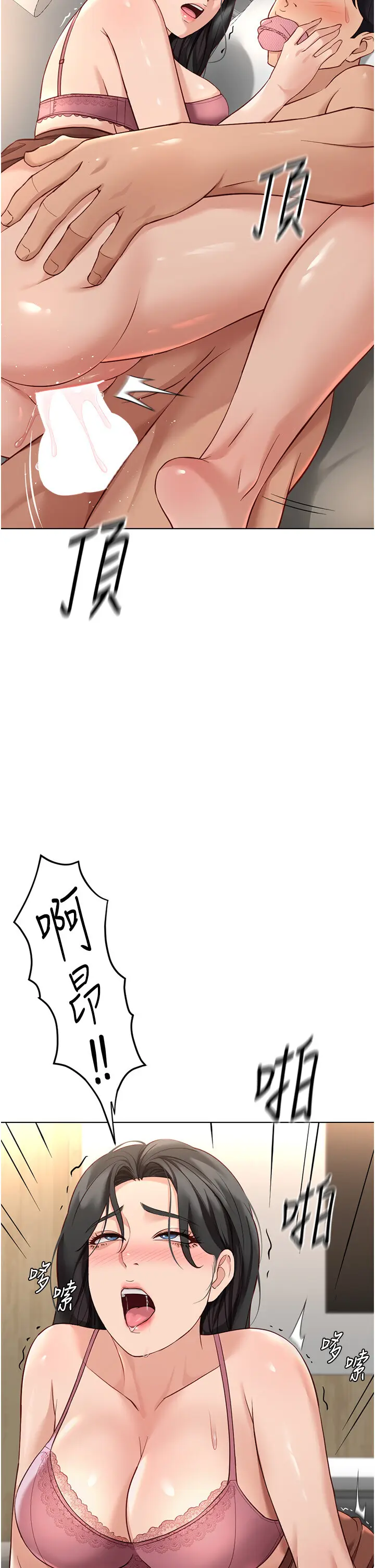 第20话  受人体按摩棒摆佈的主人_鲁蛇社畜的金手指