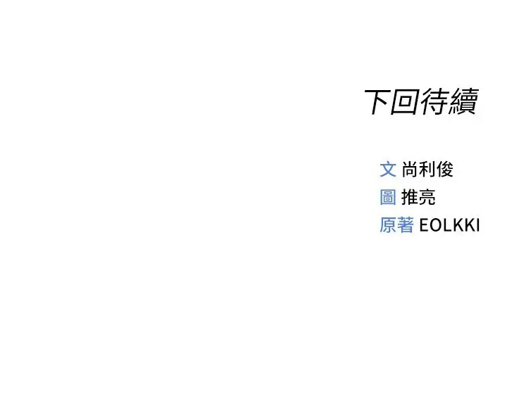 第20话  受人体按摩棒摆佈的主人_鲁蛇社畜的金手指