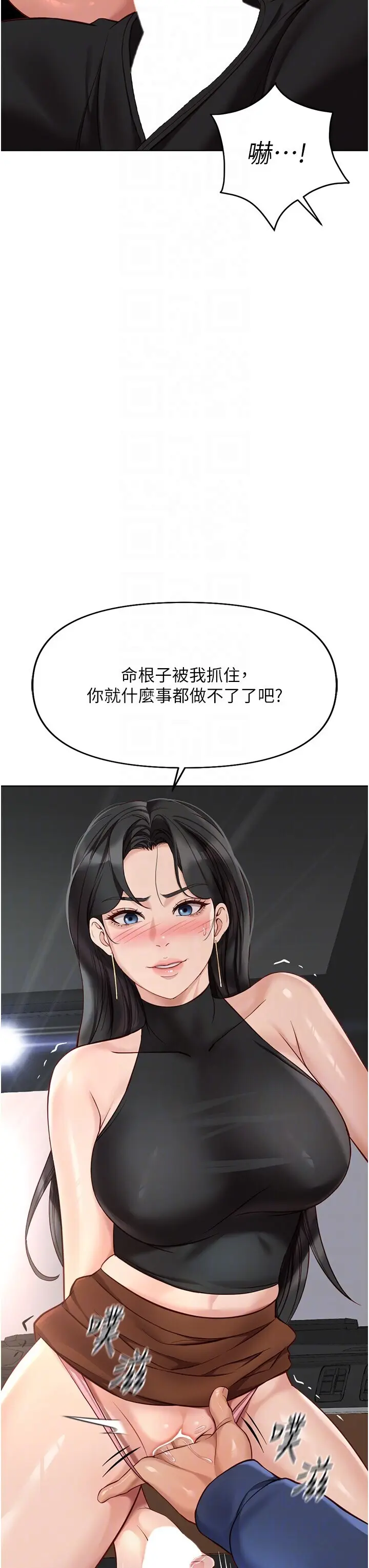 第19话  攻破组长G点!_鲁蛇社畜的金手指