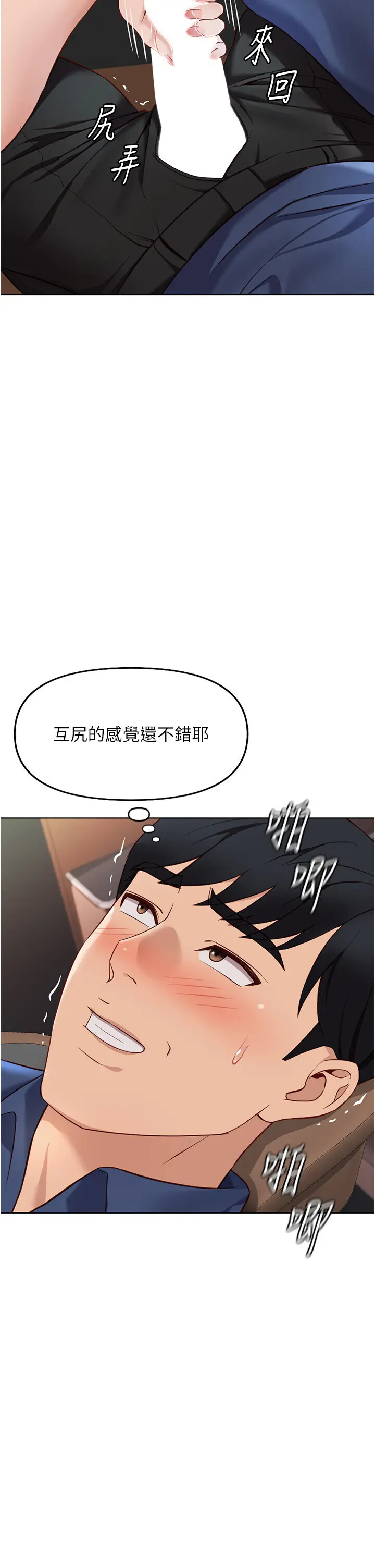第19话  攻破组长G点!_鲁蛇社畜的金手指