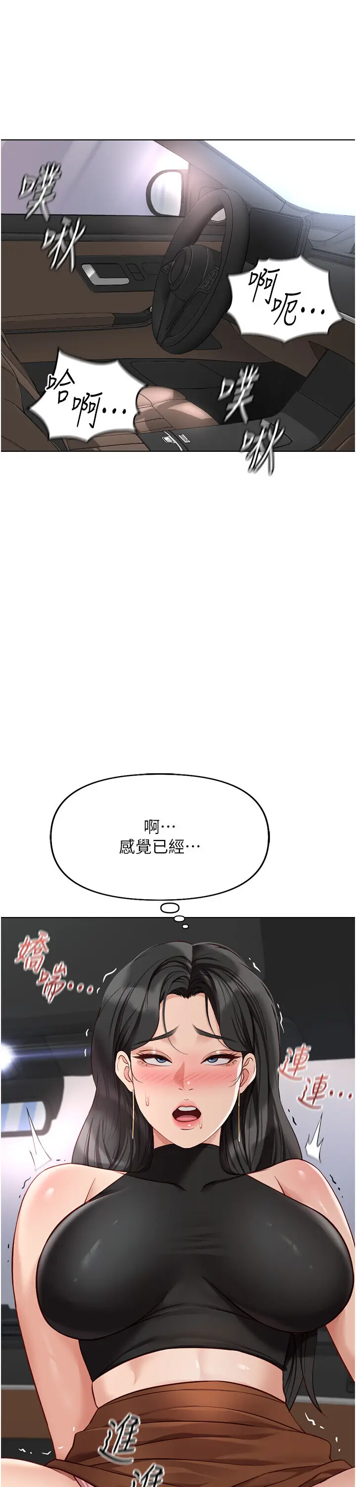第19话  攻破组长G点!_鲁蛇社畜的金手指