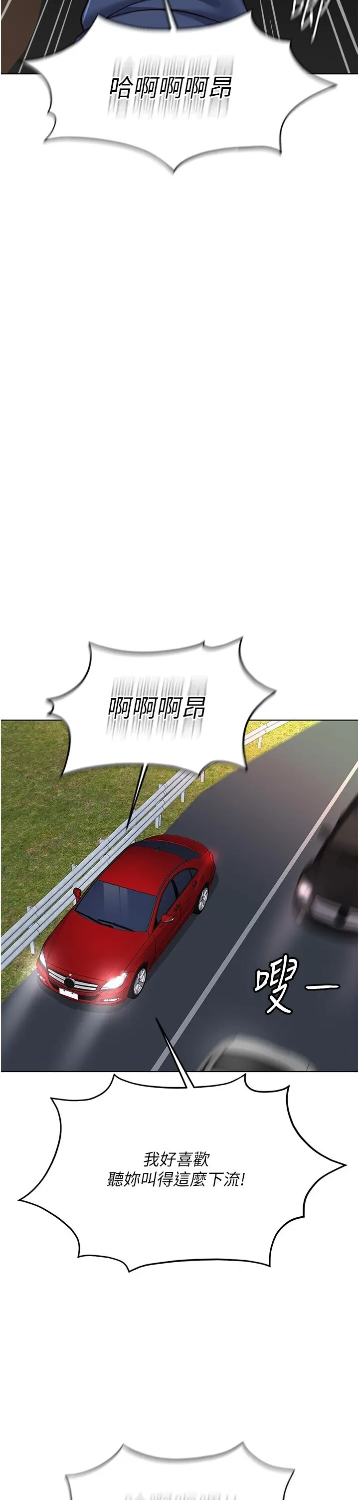 第19话  攻破组长G点!_鲁蛇社畜的金手指