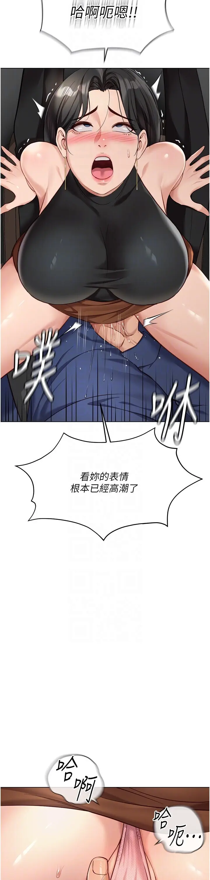 第19话  攻破组长G点!_鲁蛇社畜的金手指