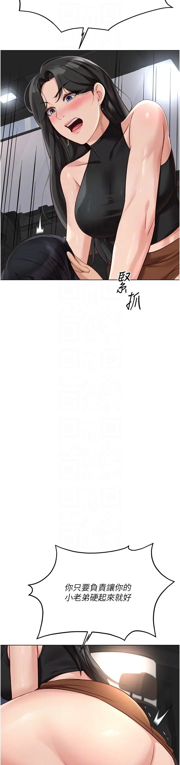 第19话  攻破组长G点!_鲁蛇社畜的金手指