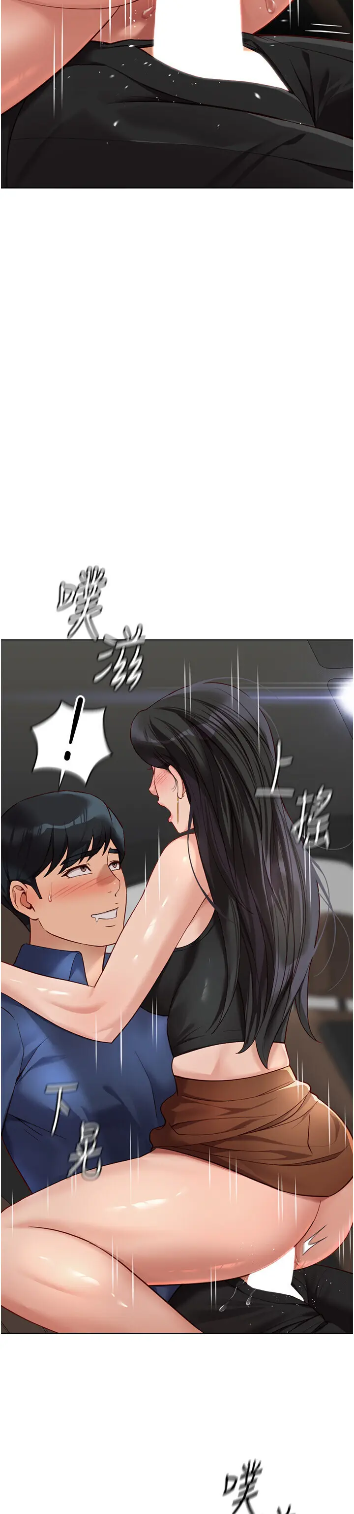 第19话  攻破组长G点!_鲁蛇社畜的金手指