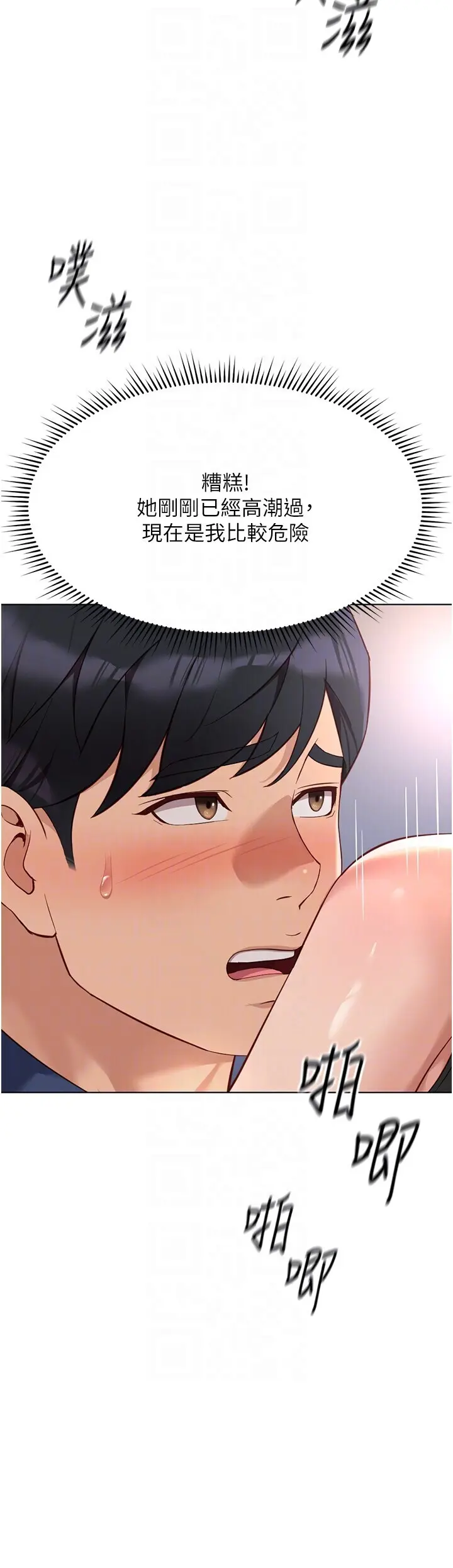 第19话  攻破组长G点!_鲁蛇社畜的金手指