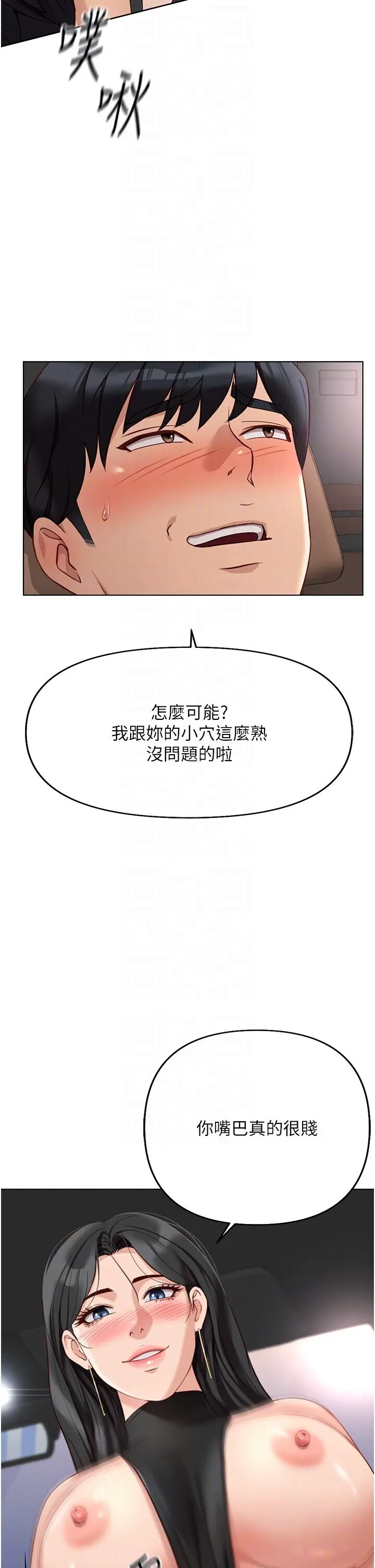 第19话  攻破组长G点!_鲁蛇社畜的金手指