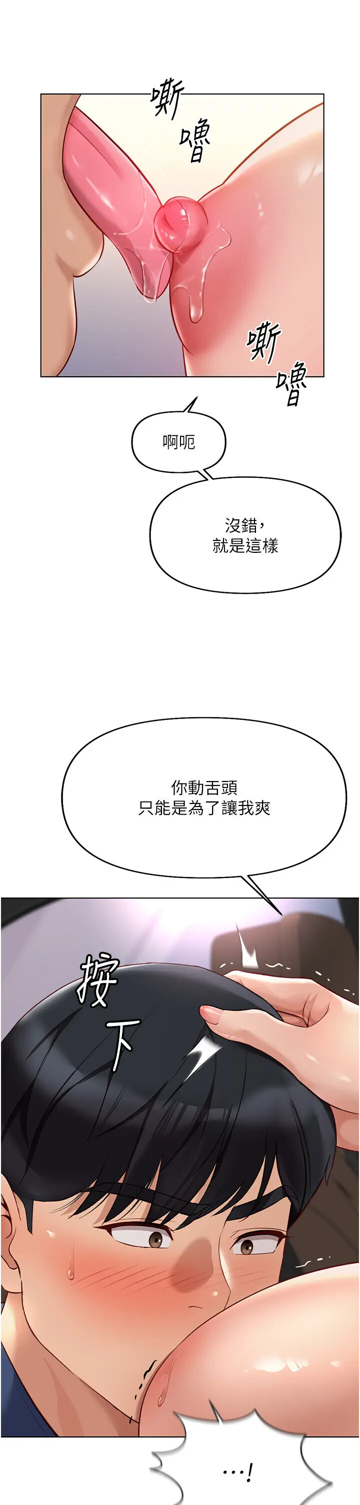 第19话  攻破组长G点!_鲁蛇社畜的金手指