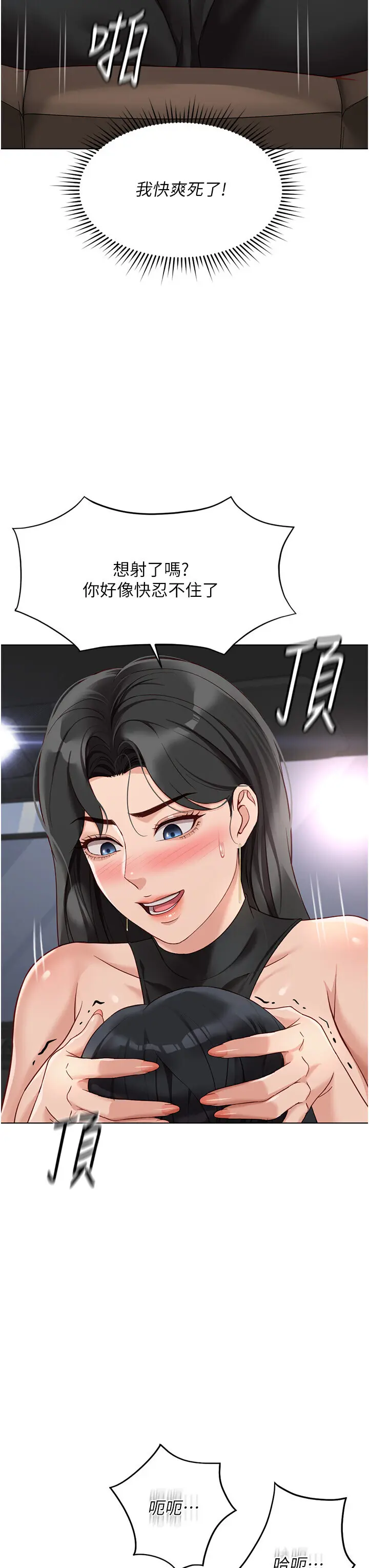 第19话  攻破组长G点!_鲁蛇社畜的金手指