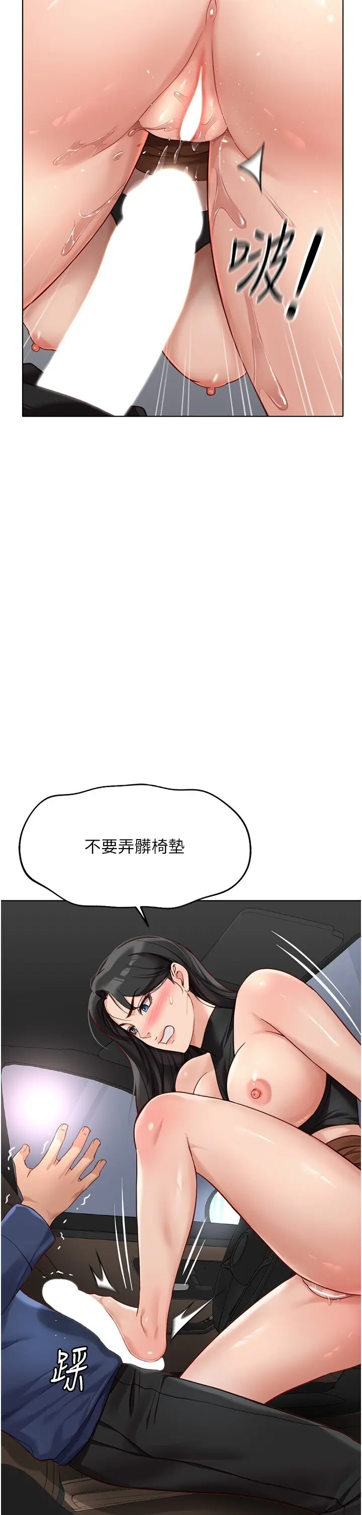 第19话  攻破组长G点!_鲁蛇社畜的金手指