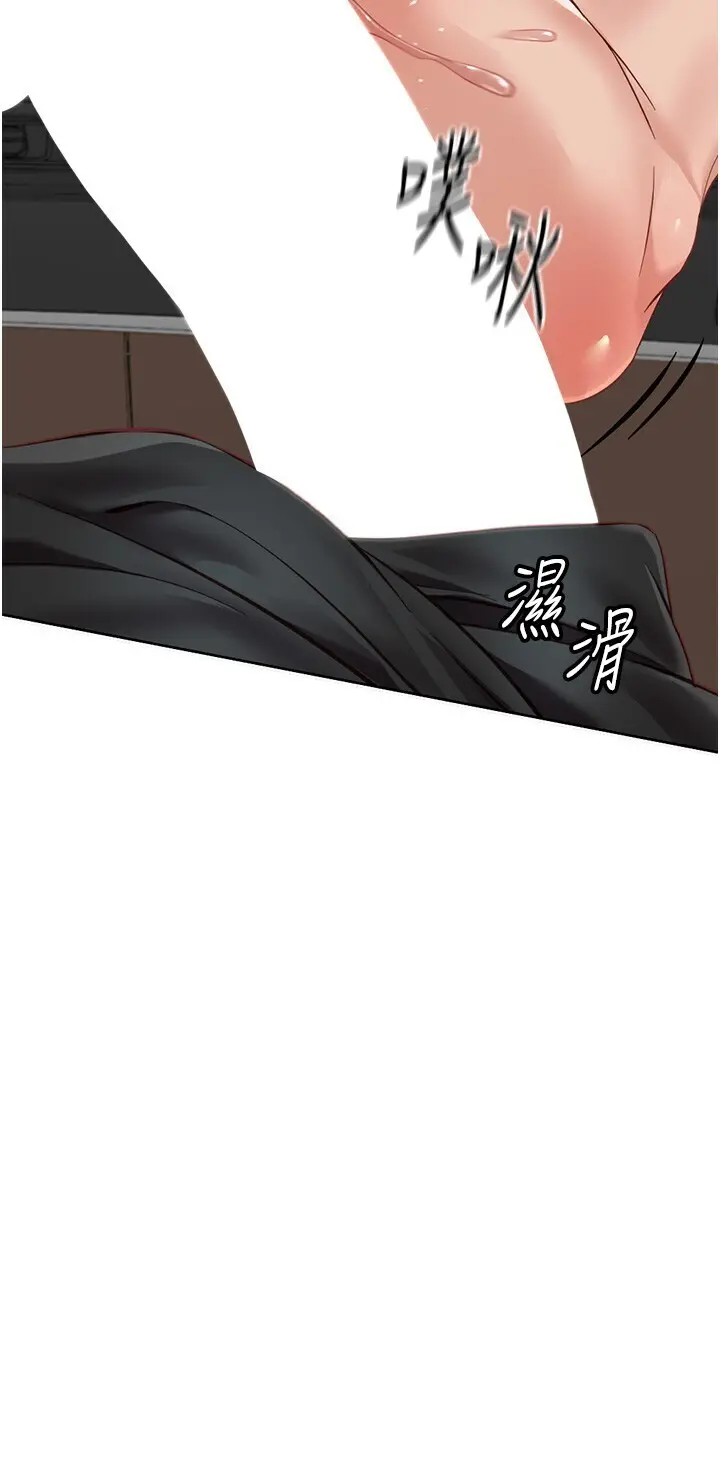 第19话  攻破组长G点!_鲁蛇社畜的金手指