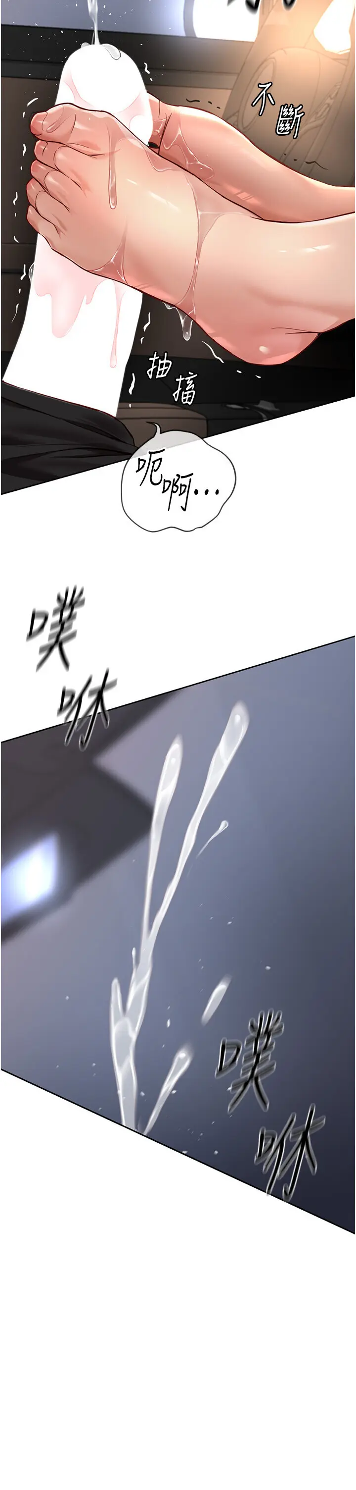 第19话  攻破组长G点!_鲁蛇社畜的金手指